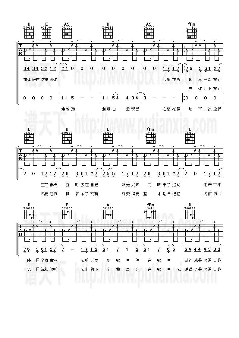 在这里等你吉他谱