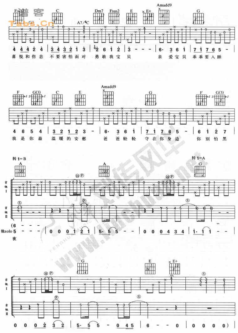 摇篮曲 完美图片版	吉他谱