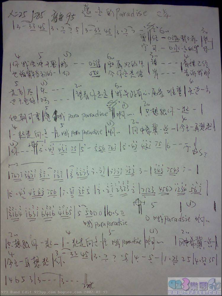 BEYOND-遥远的paradise吉他谱 