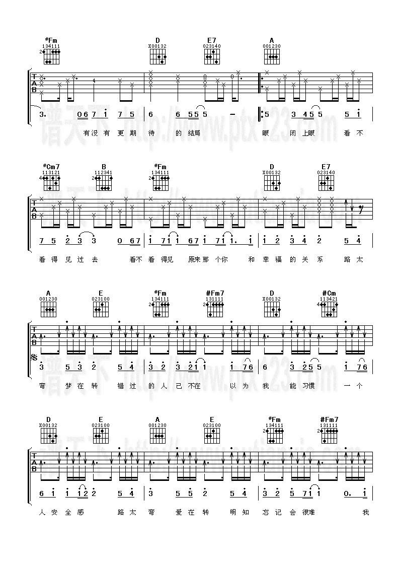 路太弯吉他谱