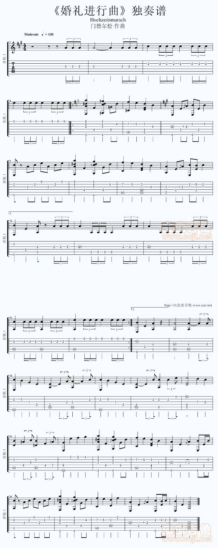 婚礼进行曲独奏吉他谱 