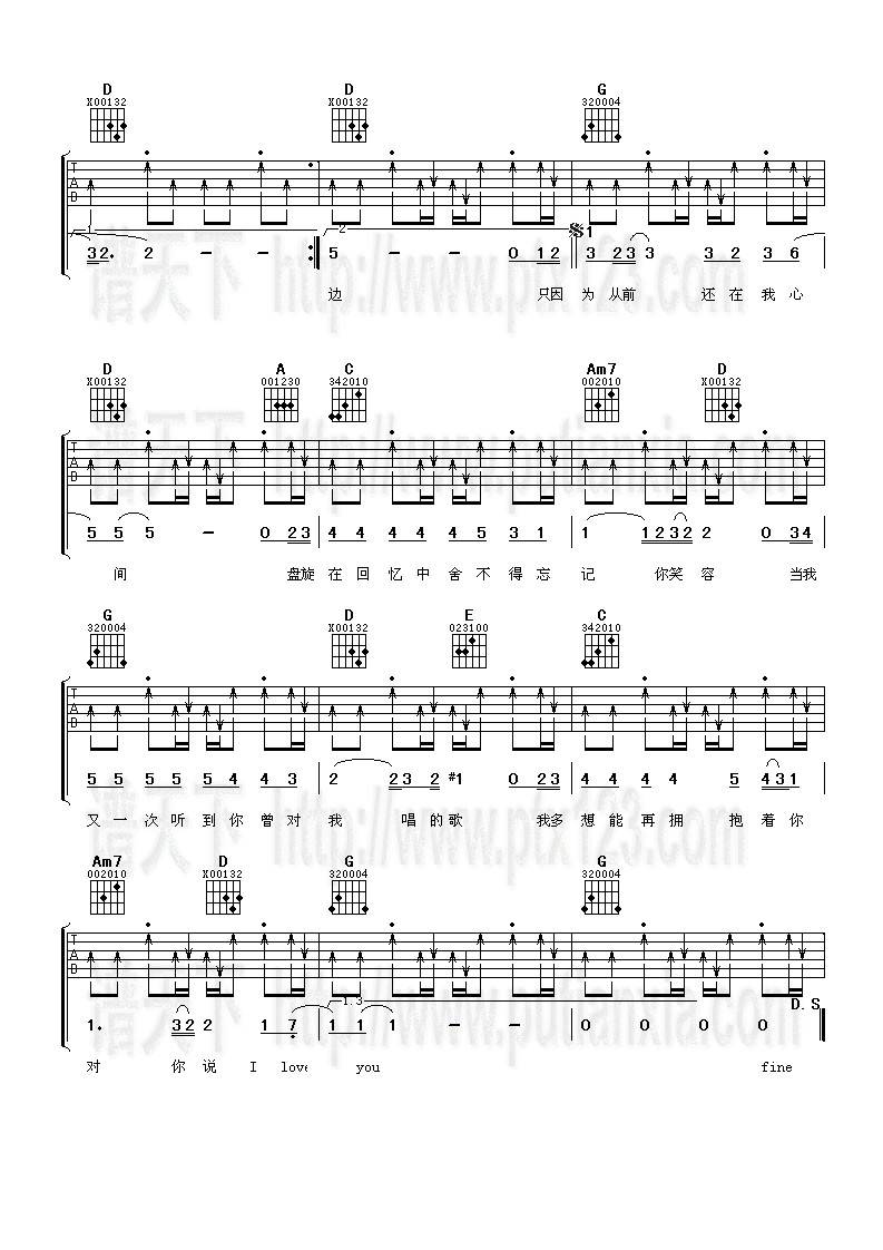 冬天的故事吉他谱 