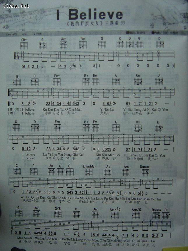 i believe（最完整编曲版）.吉他谱 