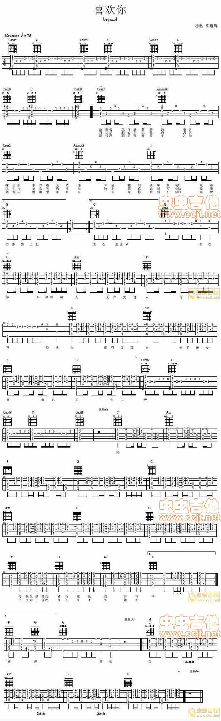 喜欢你—beyond吉他谱 