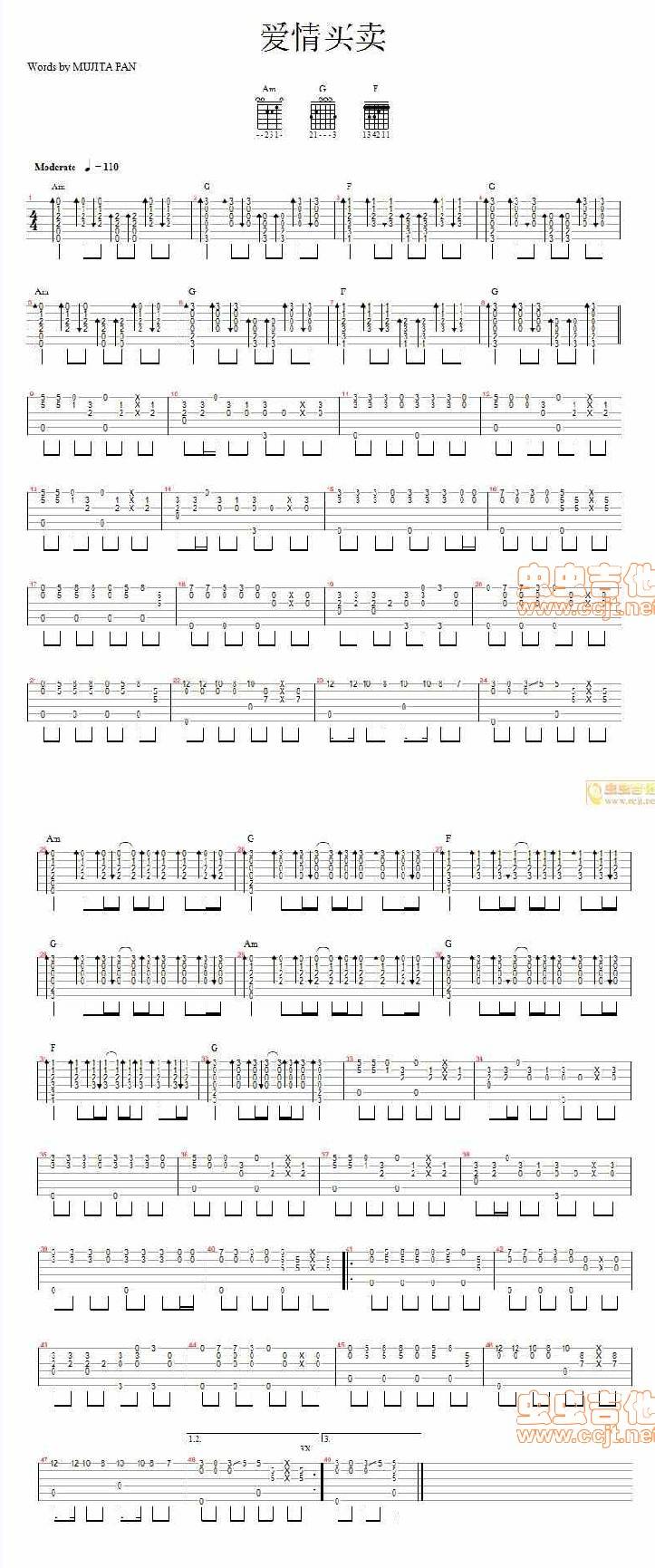 爱情买卖 慕容晓晓吉他谱 