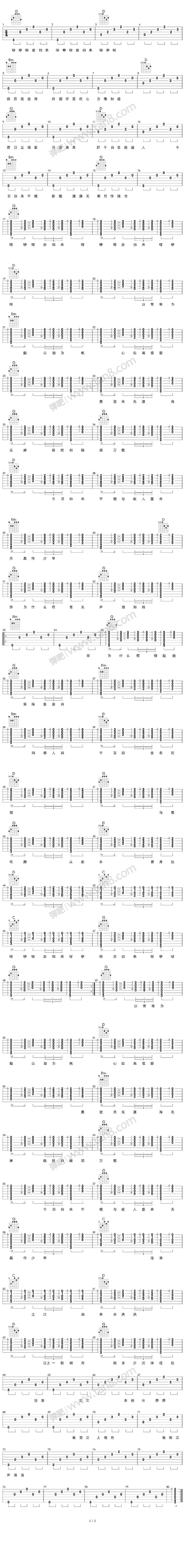 在木星《刺客聂隐娘》宣传曲吉他谱 