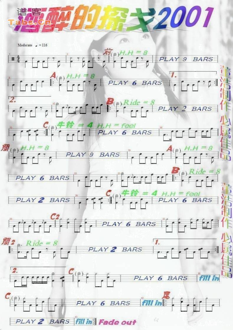 酒醉的探戈2001 	吉他谱 