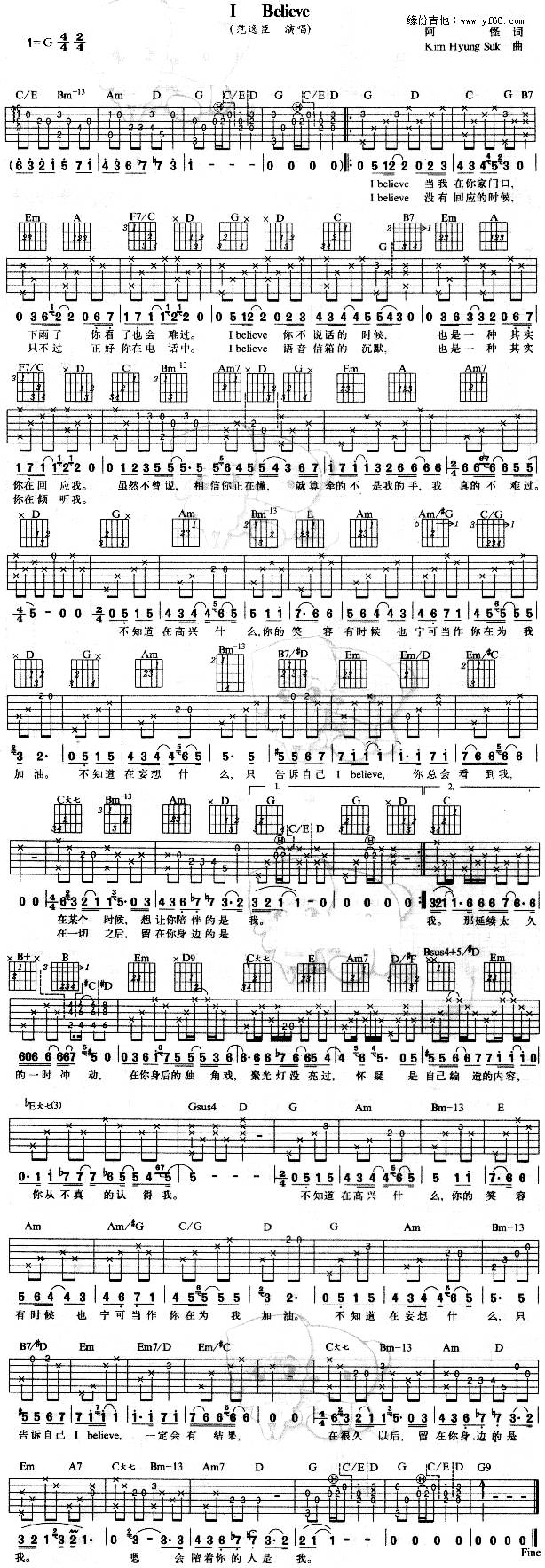 I Believe吉他谱 