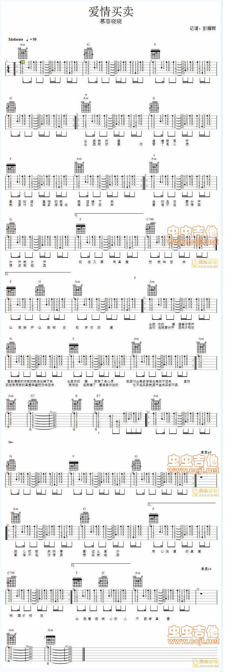 爱情买卖—慕容晓晓吉他谱 