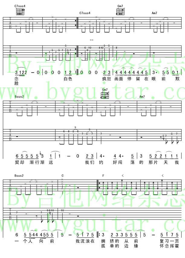 一个人流浪吉他谱