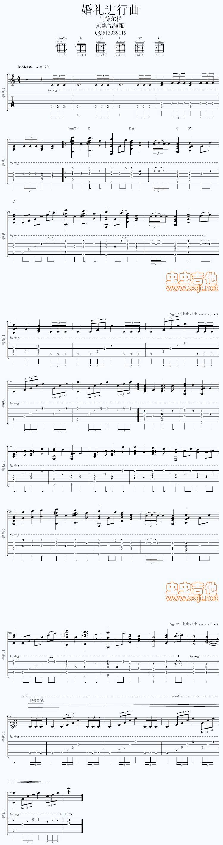 婚礼进行曲 门德尔松吉他谱 