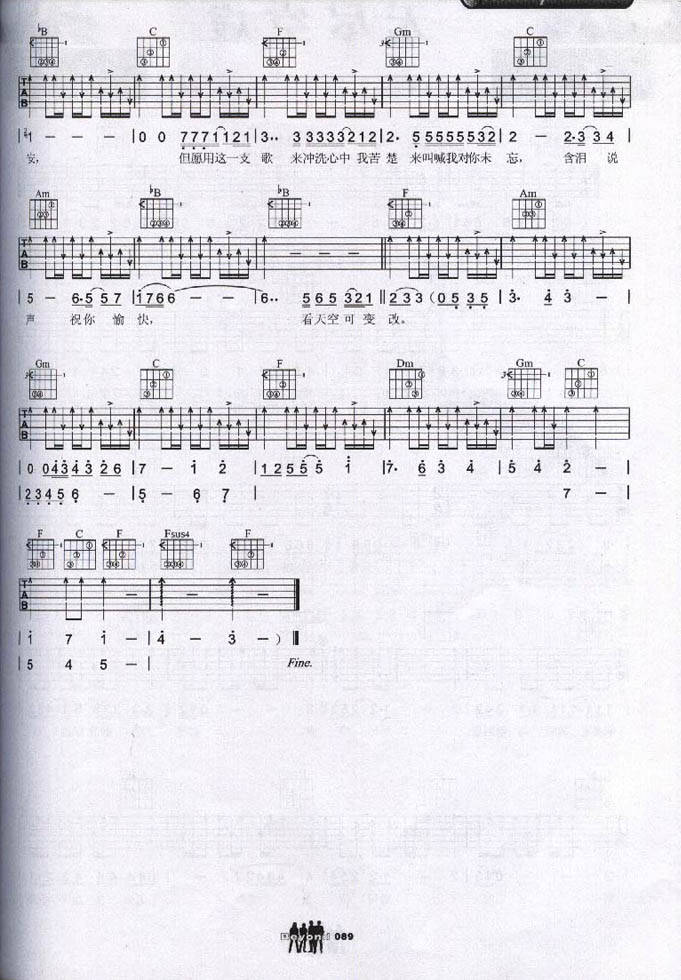 祝你愉快 	吉他谱 