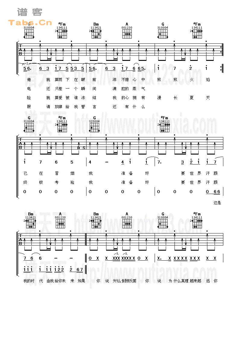 出神入化 完美版	吉他谱 