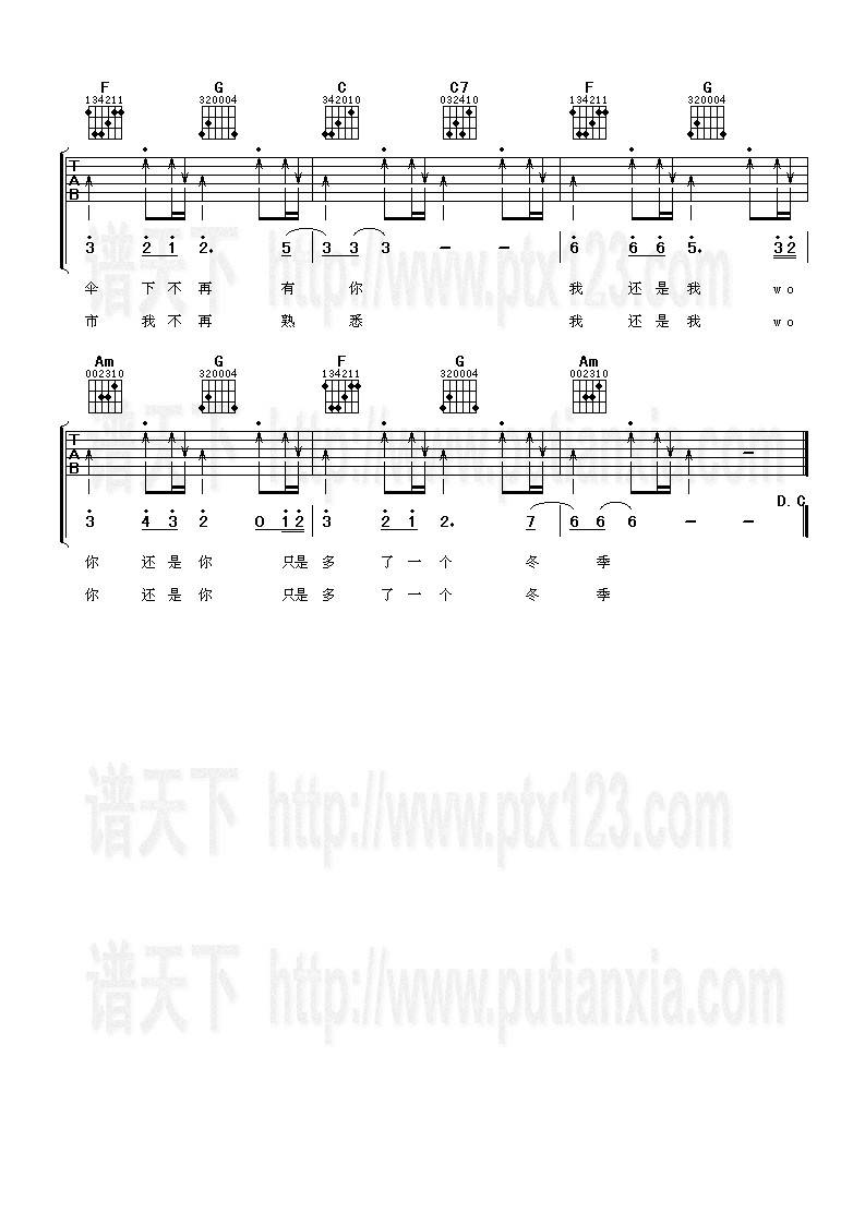 冬季到台北来看雨吉他谱 