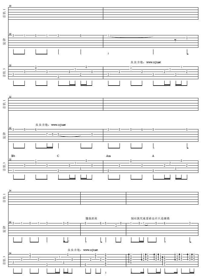 别问我爱谁吉他谱 