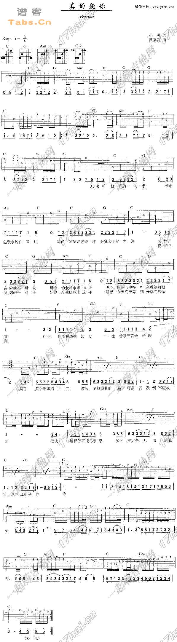 真的爱你 	吉他谱 