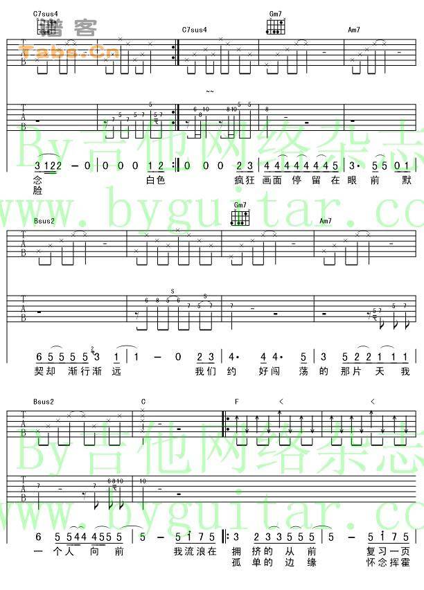 一个人流浪 完美版	吉他谱