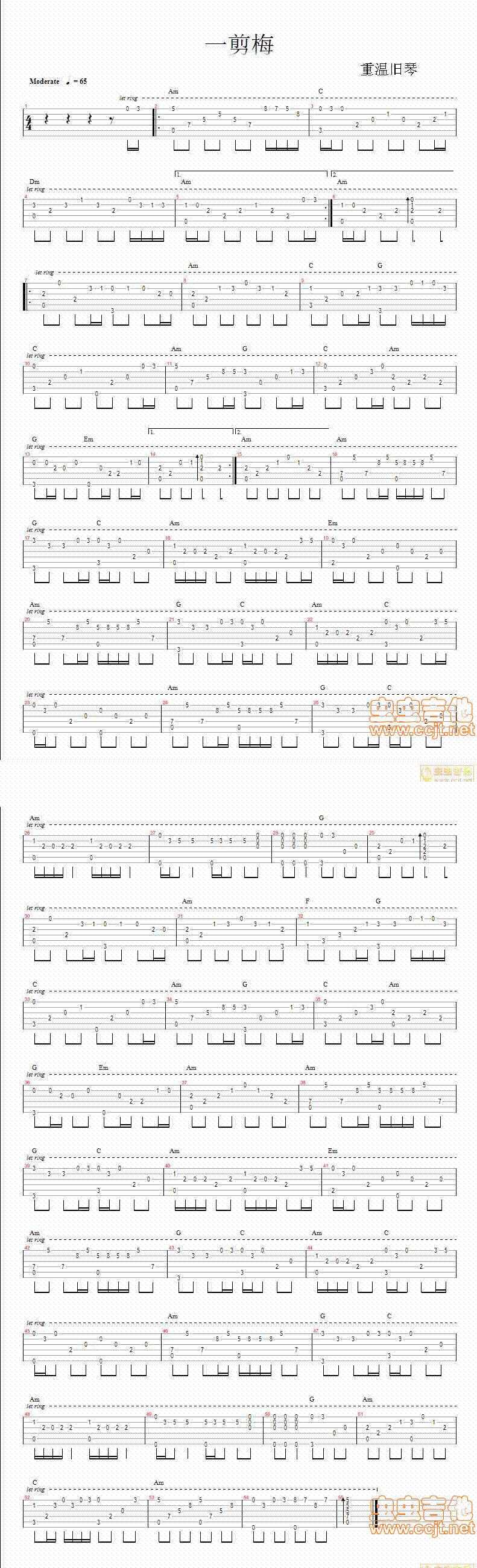 一剪梅-重温旧琴上传版吉他谱 