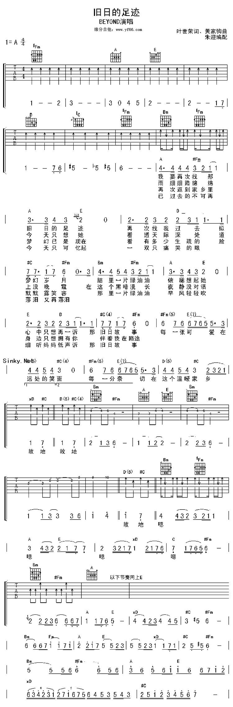 BEYOND-旧日的足迹吉他谱 