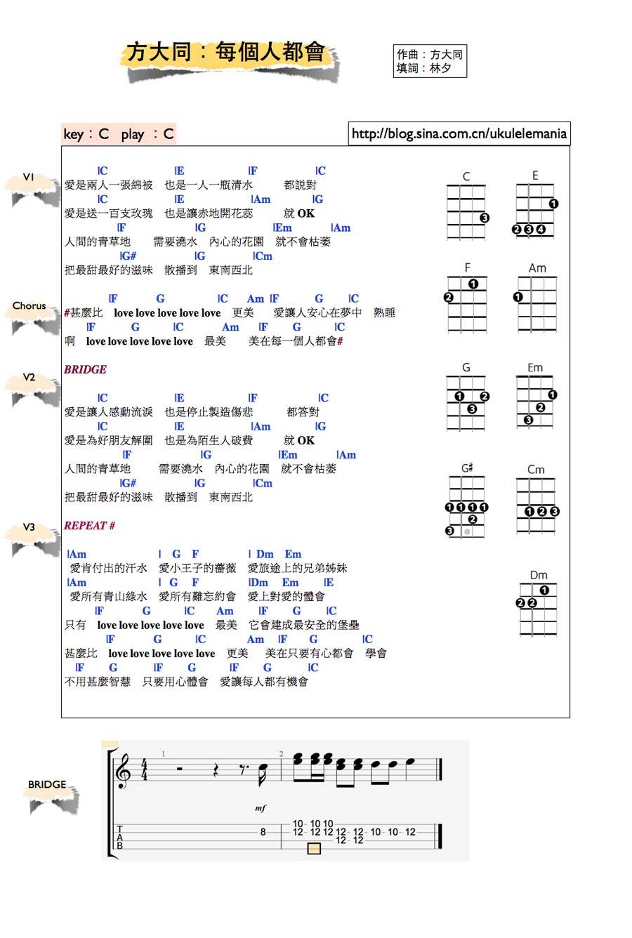 每个人都会 方大同吉他谱 