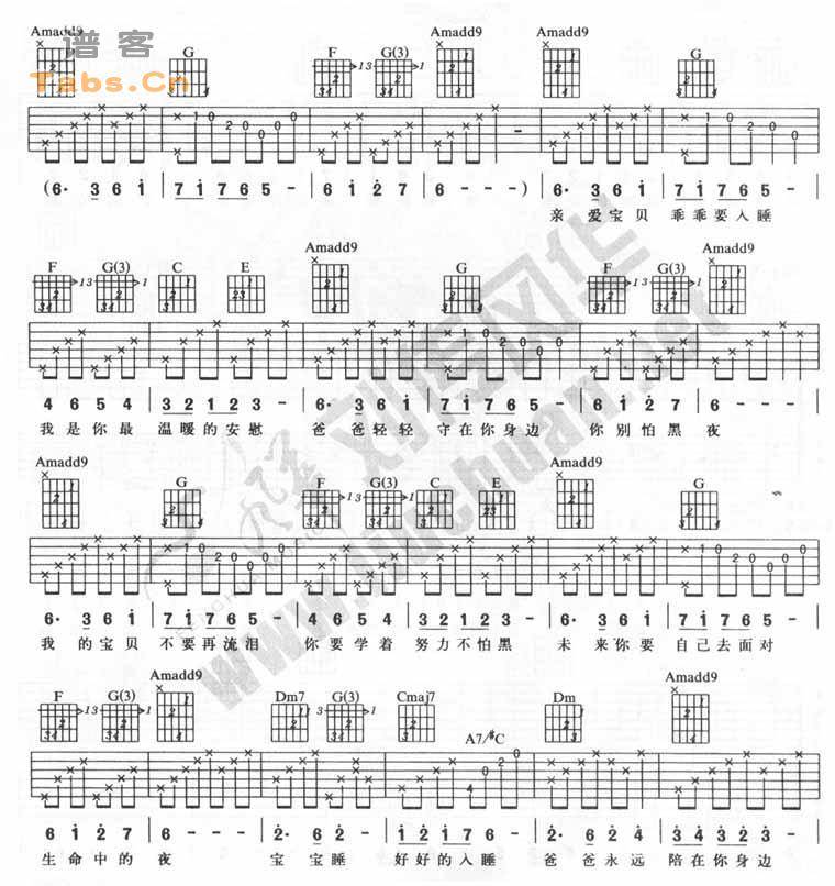 摇篮曲 完美图片版	吉他谱