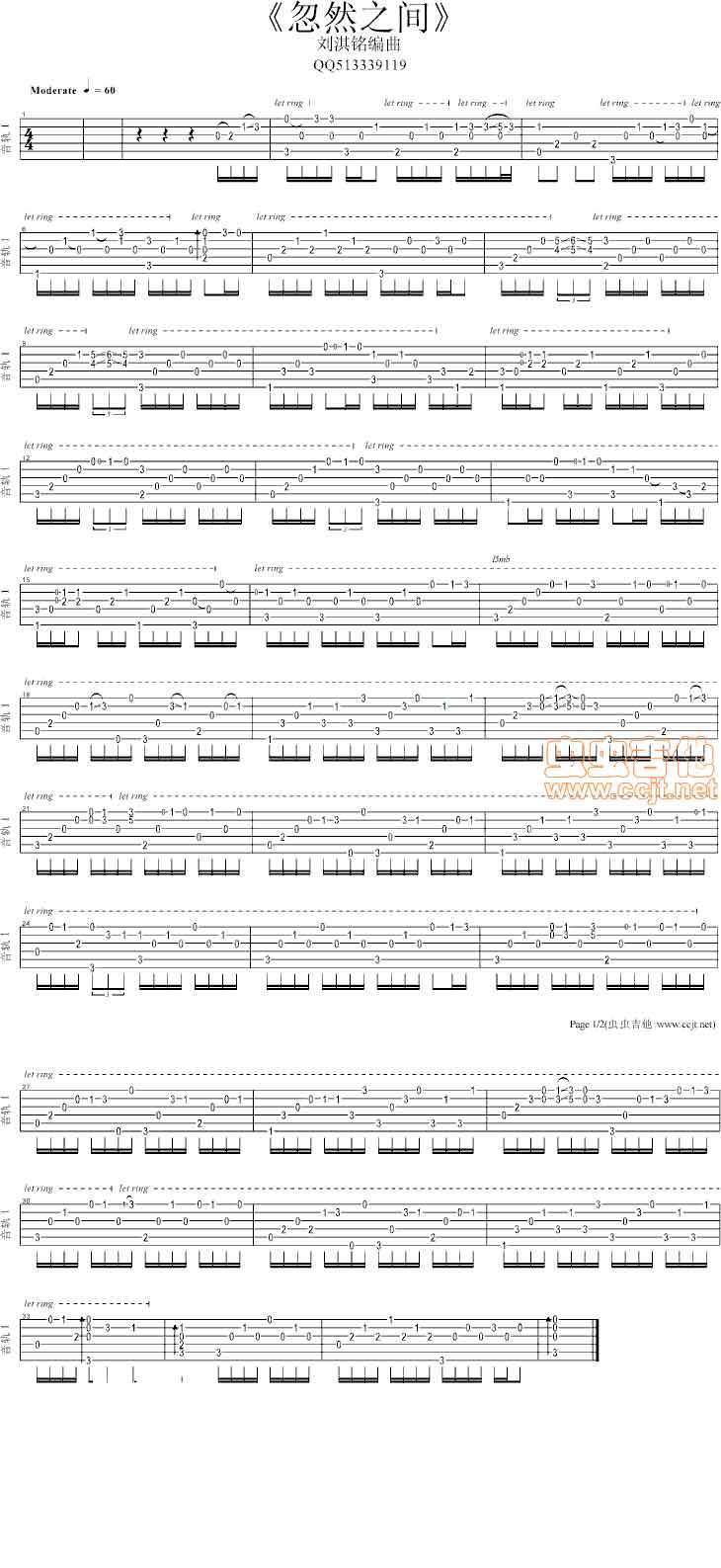 忽然之间 吉他独奏吉他谱 