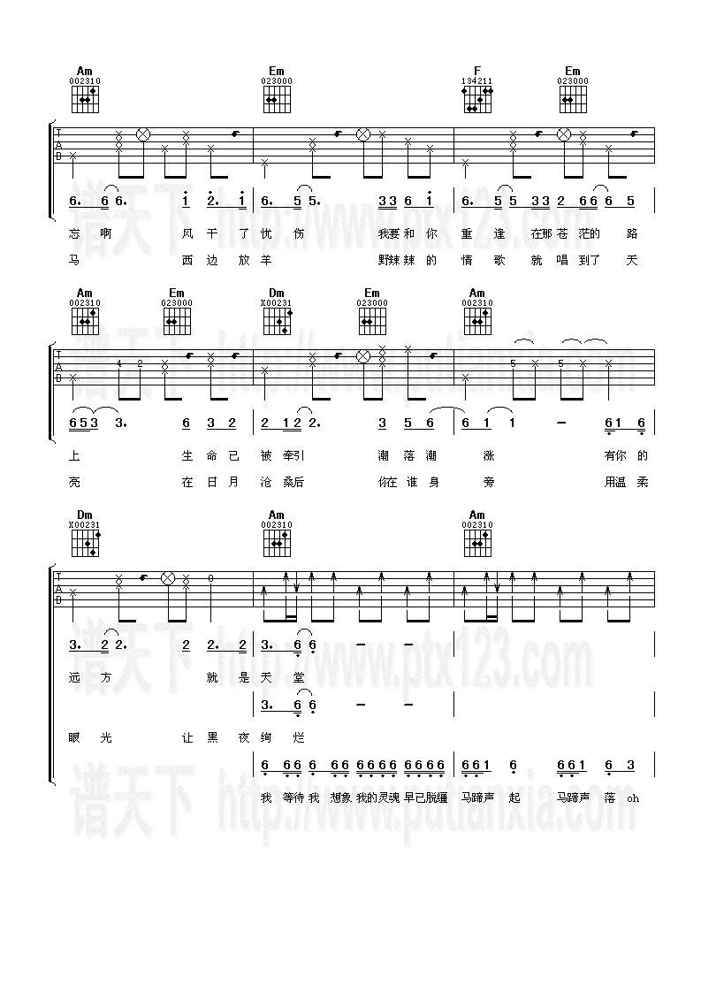 月亮之上吉他谱