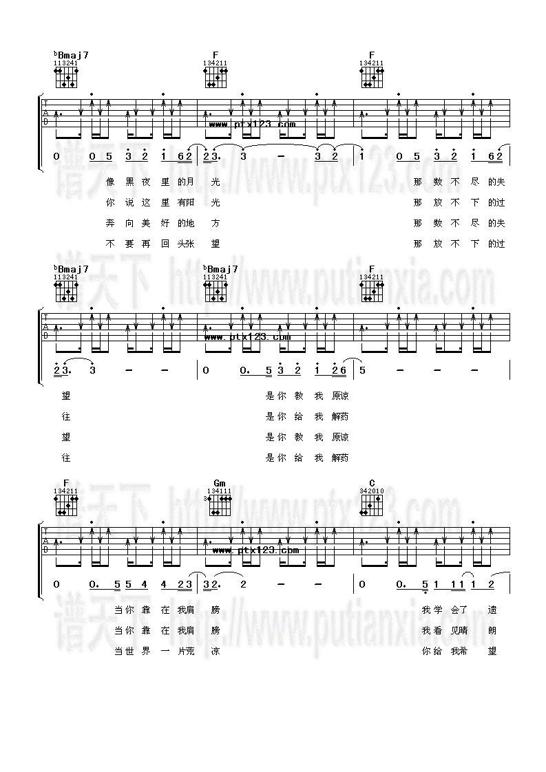 离开悲伤吉他谱 