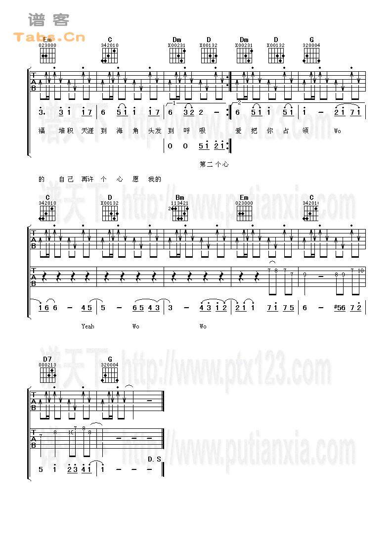 三个心愿 	吉他谱 