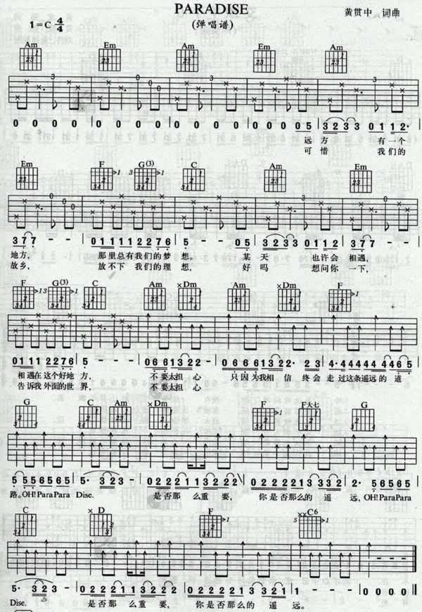 Paradise Ver4吉他谱 