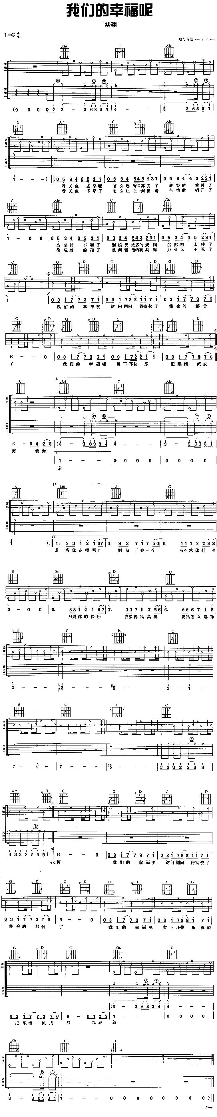 我们的幸福呢吉他谱 