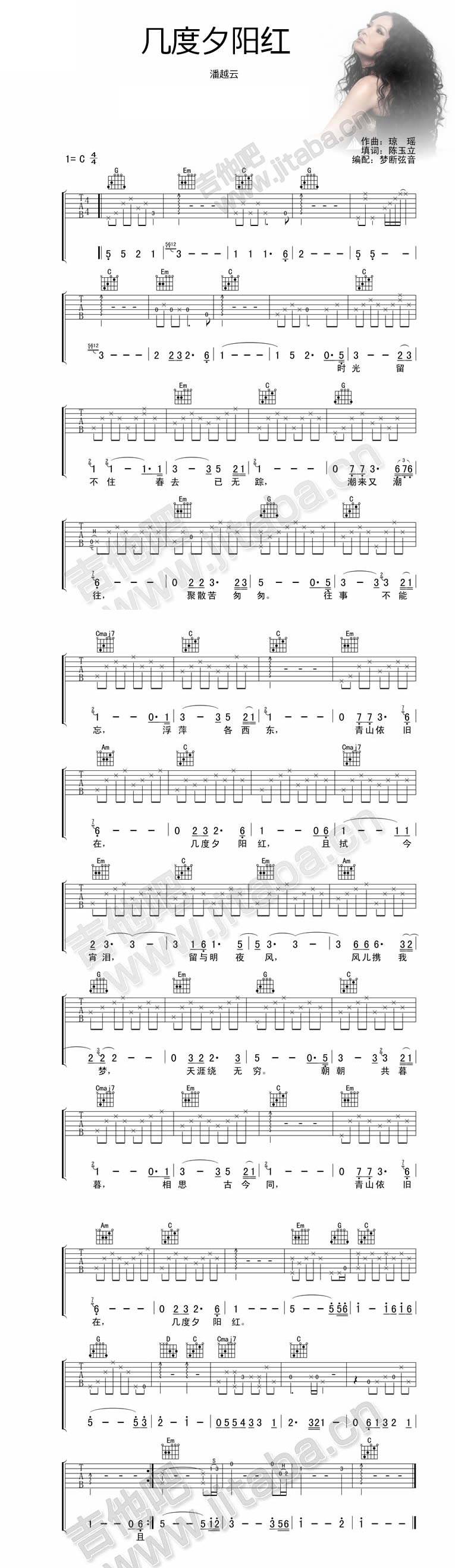 几度夕阳红吉他谱 