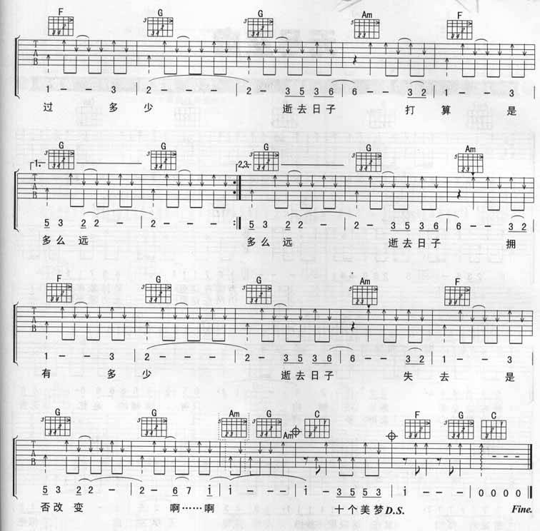 逝去日子吉他谱 