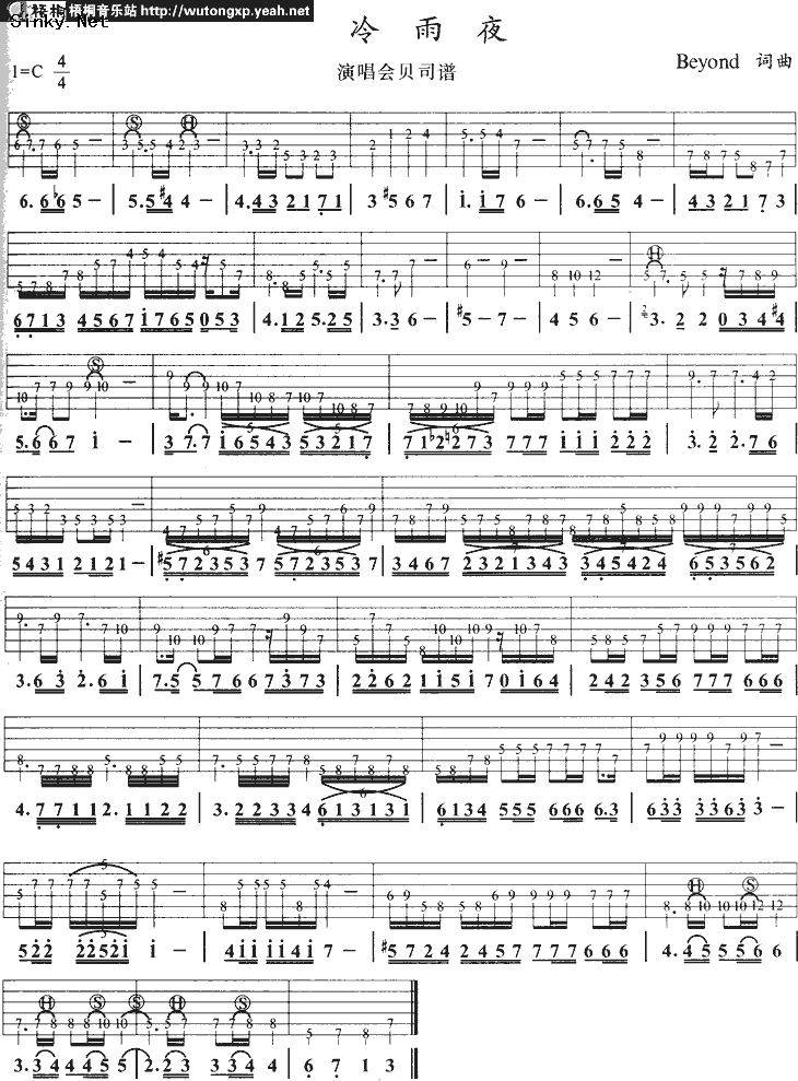 冷雨夜 贝司吉他谱 