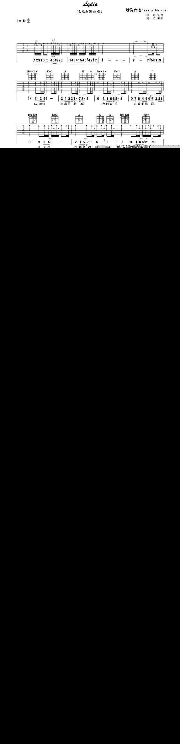 Lydia吉他谱 
