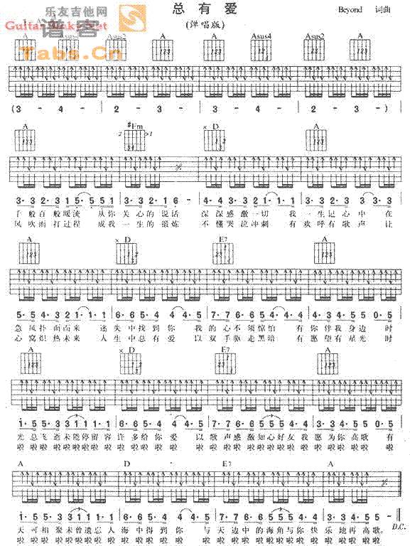 beond 经典版 	吉他谱 