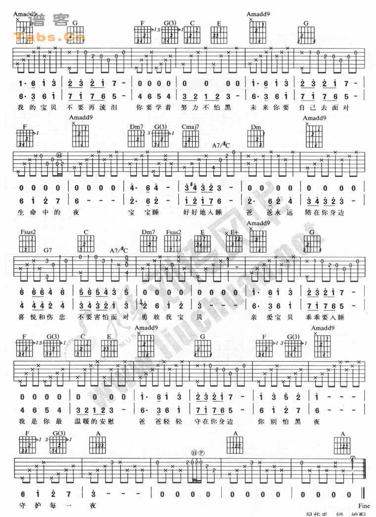摇篮曲 完美图片版	吉他谱 