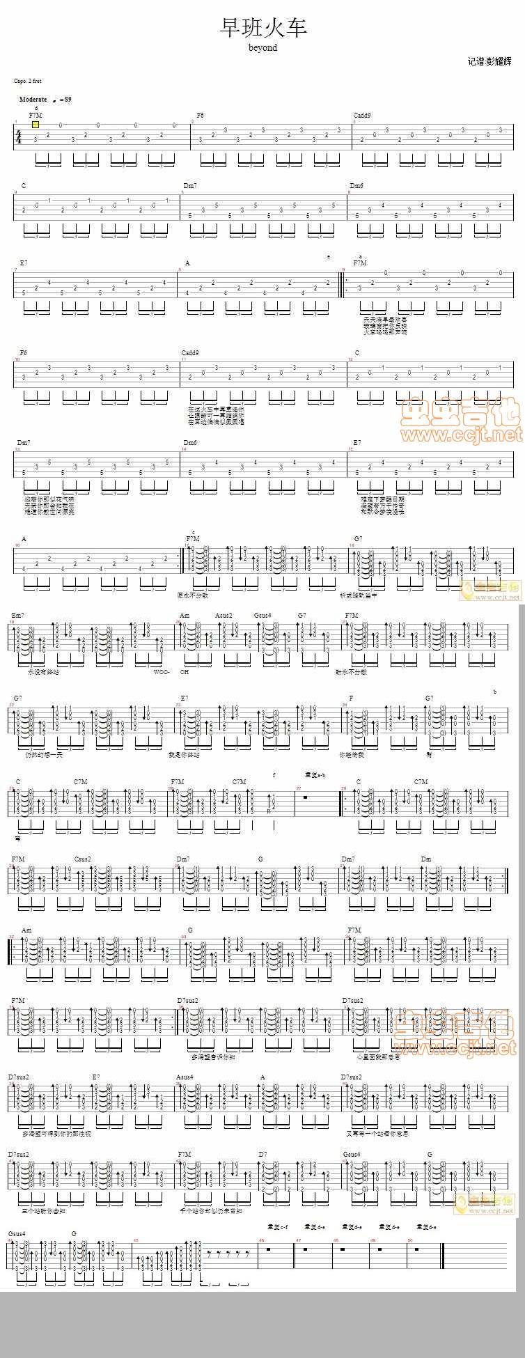 早班火车吉他谱 