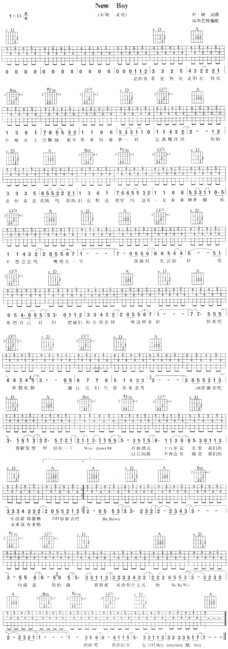 New Boy吉他谱 