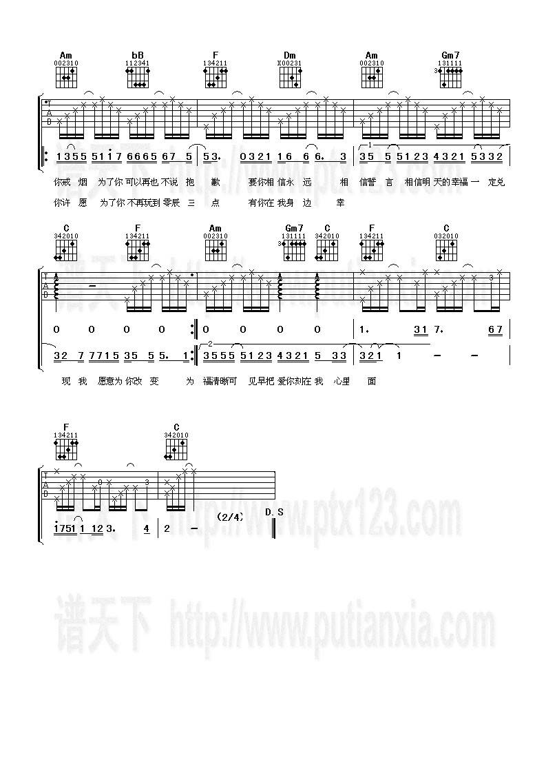 我要为你戒烟吉他谱 