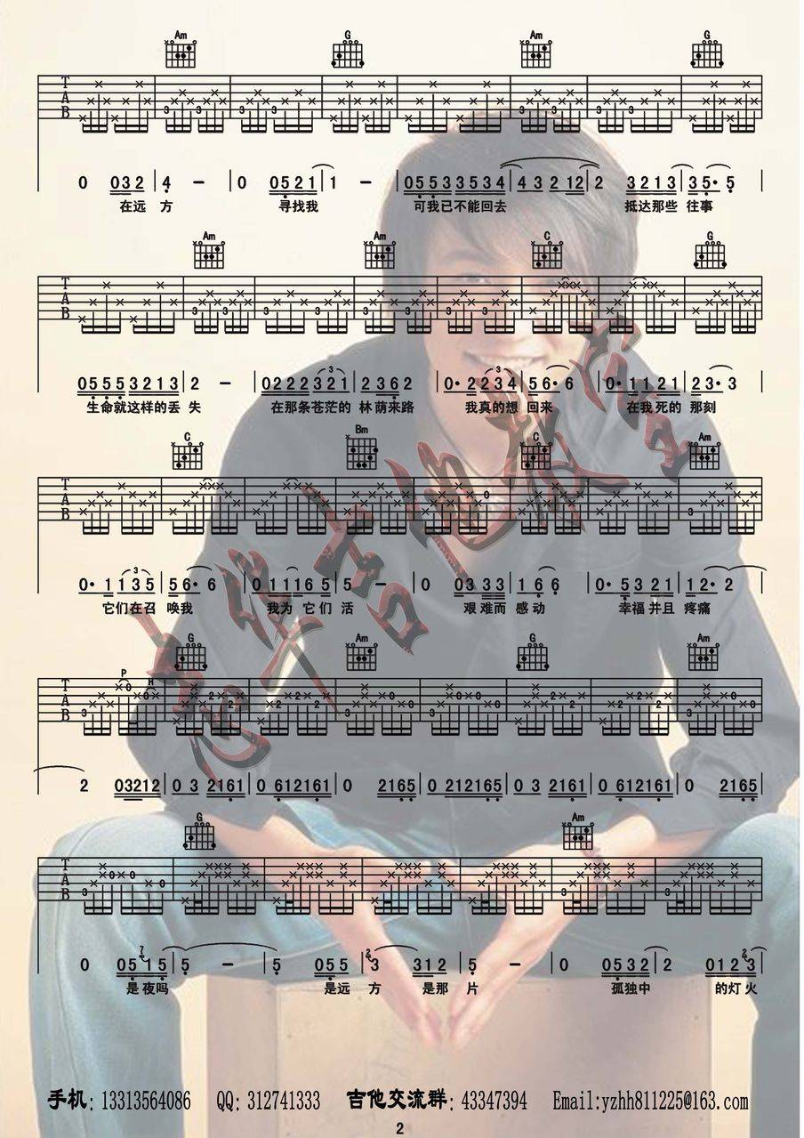 召唤——朴树吉他谱