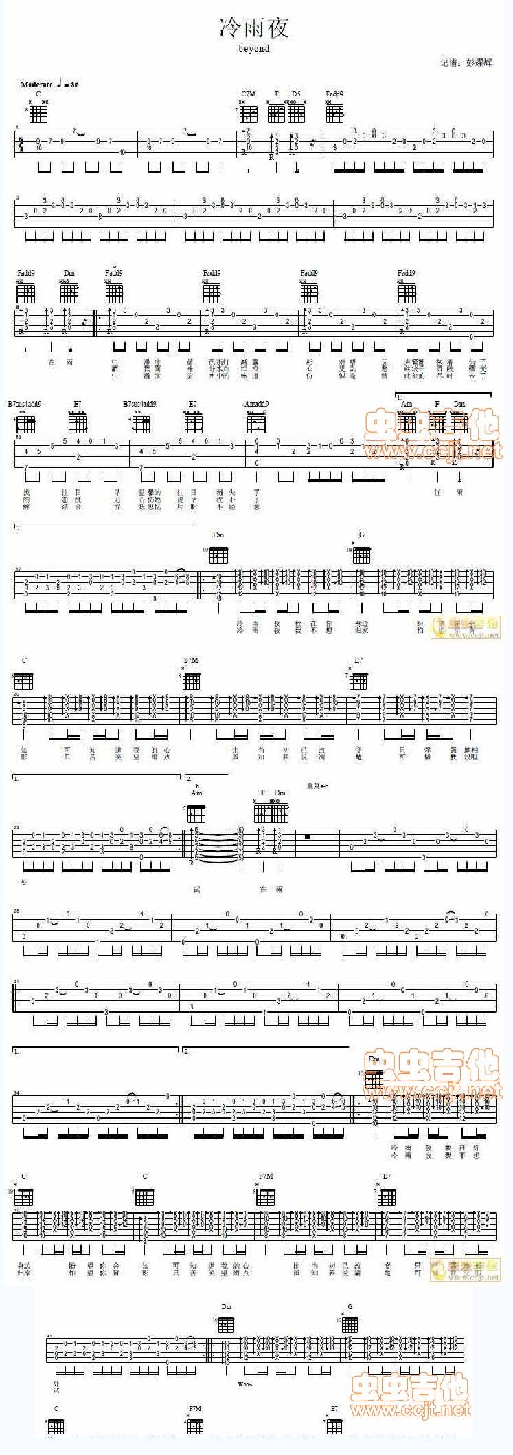 冷雨夜—beyond吉他谱 