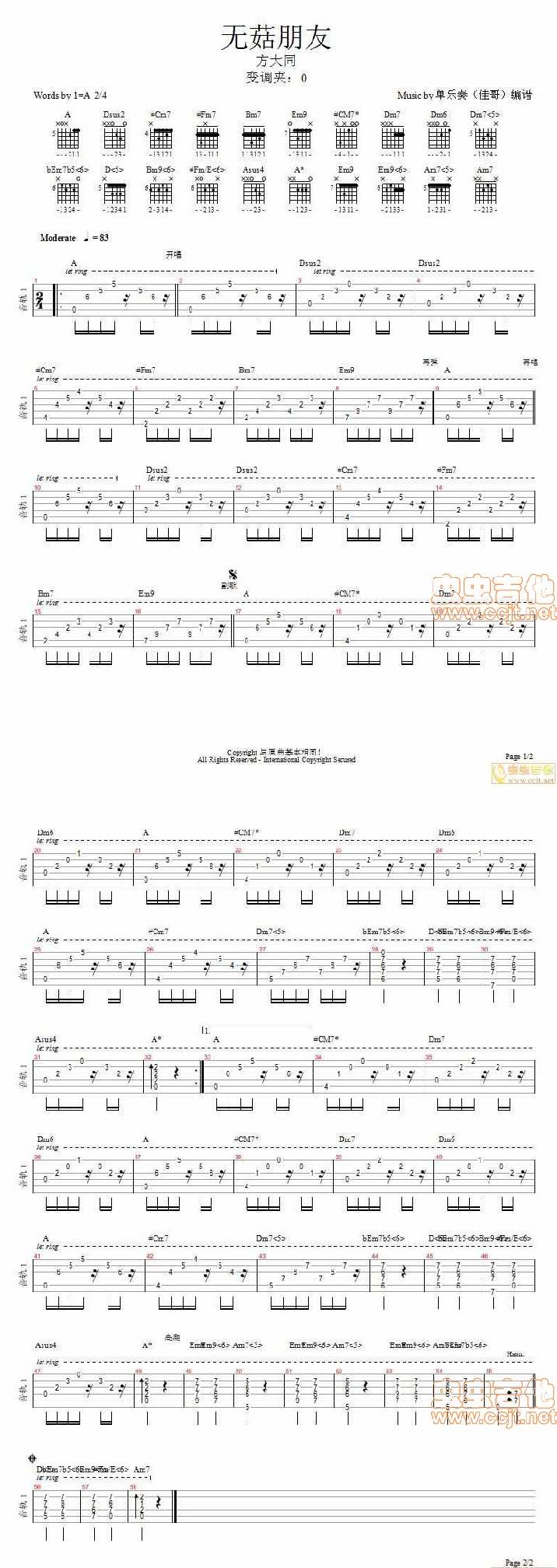 无菇朋友吉他谱 