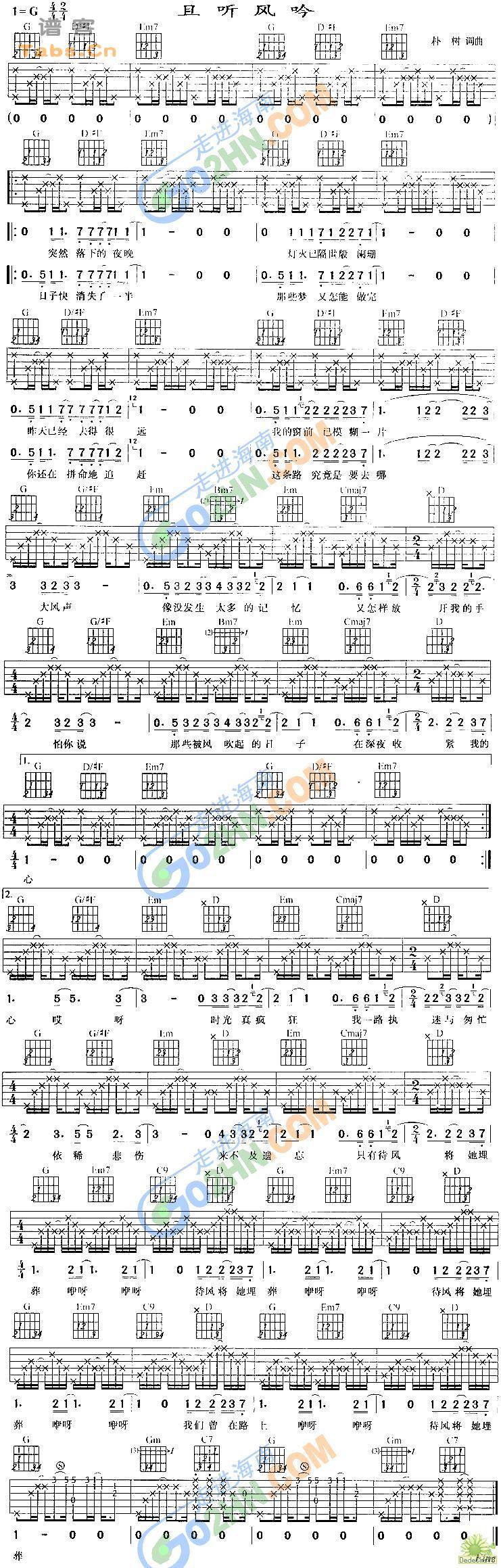 且听风吟 	吉他谱 