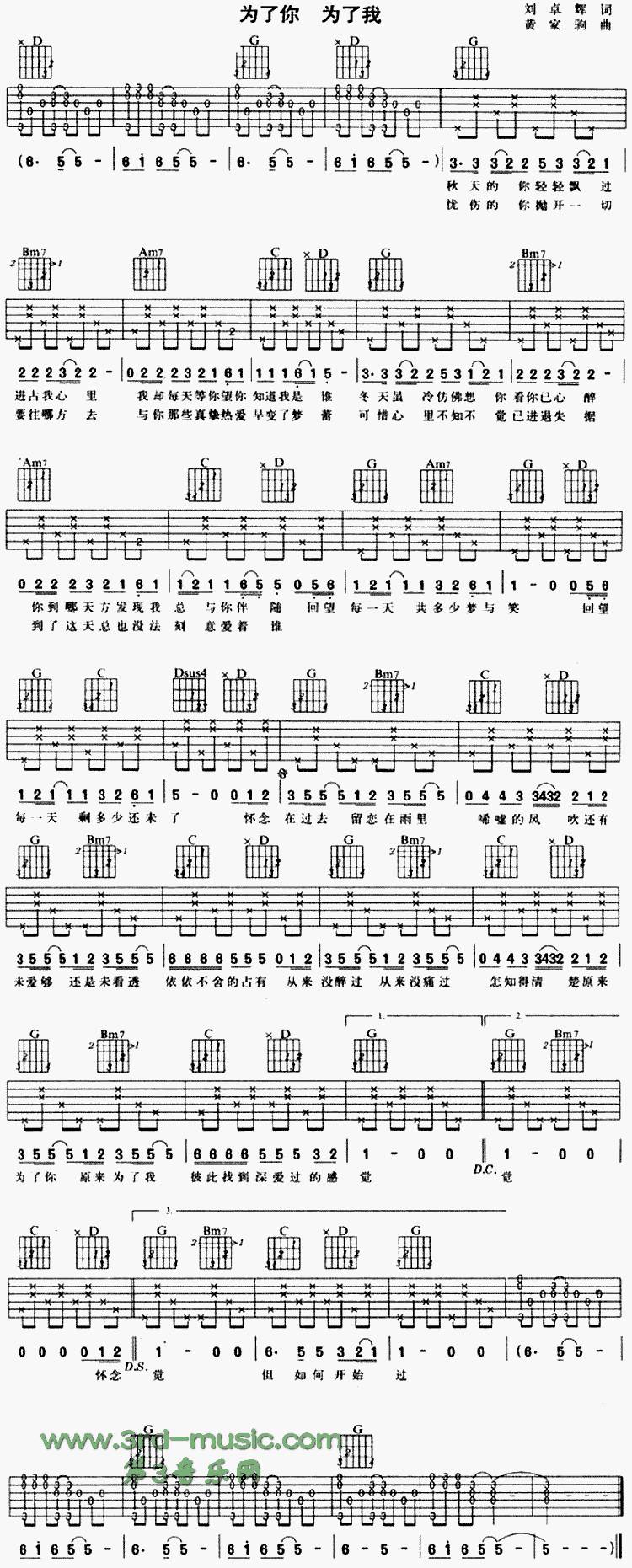 BEYOND-为了你为了我吉他谱 