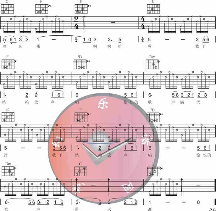 美丽的草原我的家吉他谱 