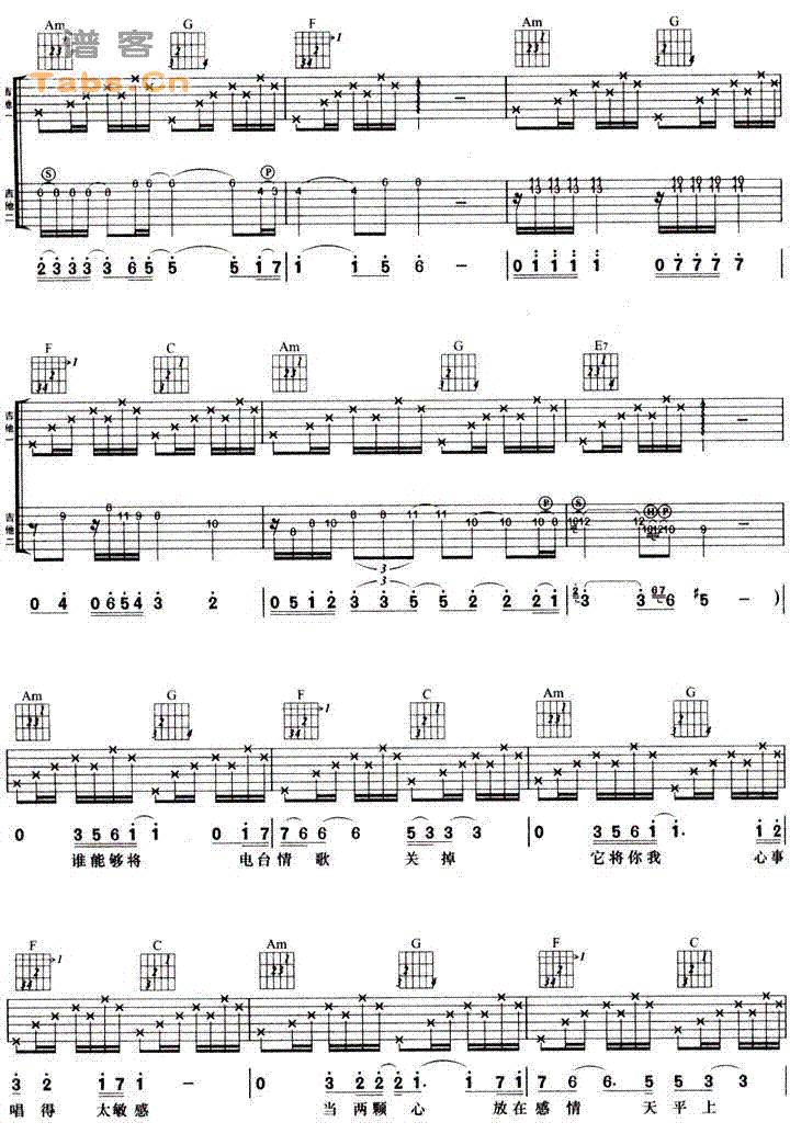 电台情歌 完美版	吉他谱 