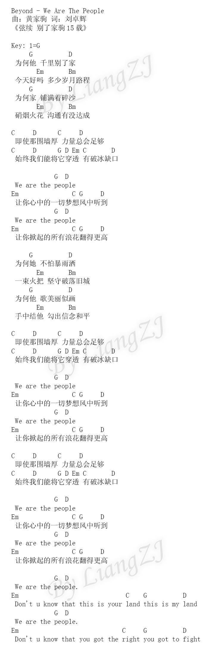 We are the people吉他谱 