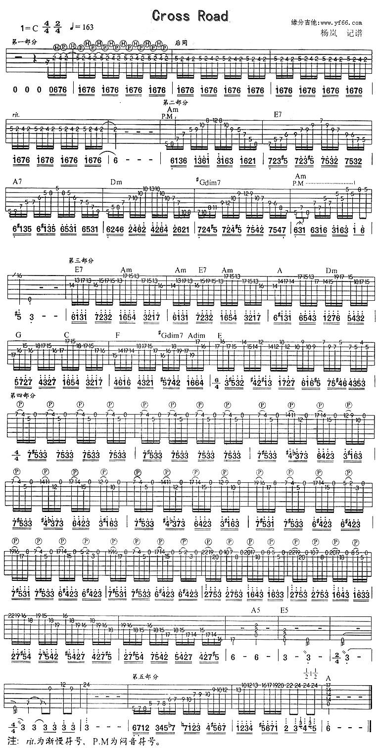 Cross Road吉他谱 