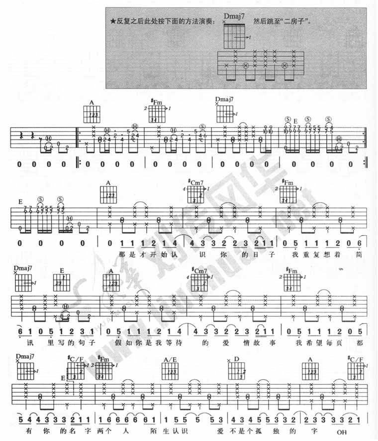 完美故事吉他谱